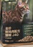 网易严选全价鲜鸡肉猫粮J40 生骨肉无谷主食冻干 成幼猫草本植萃1.5kg 实拍图
