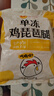 正大琵琶腿3斤 鸡腿鸡肉鸡腿肉生鲜早餐鸡肉 实拍图