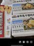 三只松鼠水牛乳千层吐司1000g*2箱 两件组合厚切面包早餐代餐点心零食 实拍图