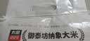 太粮御泰坊纳象大米10斤 长粒籼米5kg 丝苗米 新米 实拍图