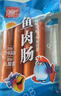 双汇鱼肉肠火腿肠  50g*5支 儿童早餐 海鲜肠 休闲零食  方便面伴侣 实拍图