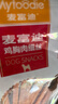 麦富迪狗狗零食 奢华营养鸡肉细丝400g成幼犬磨牙训练奖励解馋宠物零食 实拍图