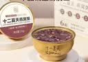十二夏天牛奶黑米燕窝粥252g*6碗可溯源燕窝营养滋补早餐粥速食粥中秋送礼 实拍图