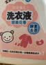 贝亲（Pigeon）婴儿洗衣液儿童专用酵素去污无酒精(甜美花香)1.5L实惠装 实拍图