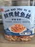 万达鲜烤鱿鱼丝200g 手撕风琴鱿鱼条海味零食小吃即食海鲜鱿鱼干 实拍图