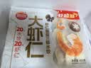 广州酒家虾饺480g 24只 水晶虾饺皇饺子早餐半成品广式早茶速食面点预制菜 实拍图
