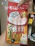 伊纳宝ciao猫零食成猫猫条宠物零食妙好啾噜流质零食布偶猫湿粮鱼条 鸡肉味14g*20条 实拍图