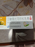 舒夫林 丁酸氢化可的松乳膏 10g:10mg*30g 实拍图