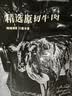 恒都【国产谷饲300天】原切金钱腱 2斤 筋弹肉嫩 肉质纯粹 久炖鲜香 实拍图