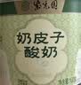 紫光园奶皮子酸奶酪老北京特产低温酸奶鲜奶发酵北京老字号【顺丰发货】 【限时买10送1 到手11杯】6杯酸奶组合+4杯冰淇淋 实拍图