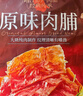 良品铺子高蛋白肉脯原味500g约27包 靖江风味 猪肉鸡肉干 解馋休闲食品 实拍图