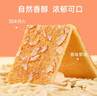 好吃点香脆核桃饼800g 办公室休闲零食薄脆饼干团购礼盒独立包装 实拍图