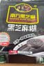 南方黑芝麻 核桃黑芝麻糊600g 五谷粉健身代餐【新老包装随机发货】 实拍图