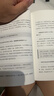 纳瓦尔宝典 财富与幸福指南 纳瓦尔智慧箴言录 巴拉吉预言 埃里克乔根森 著 樊登作序推荐 实拍图