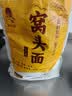 鲜丰春窝头面100%纯粮面粉自发窝窝头粗粮面粉玉米面家用馒头八宝面5斤 实拍图