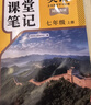 2026斗半匠英语课堂笔记七年级上册人教版初一同步教材初中学霸随堂笔记初中一年级课堂笔记英语预习复习辅导书 实拍图