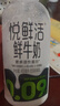 悦鲜活鲜牛奶 原生高钙鲜奶 450ml*3瓶 低温奶巴氏杀菌乳 实拍图