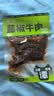谭八爷藤椒味牛肉50g*4麻辣牛肉干川味四特产零食休闲即食解馋小吃 实拍图