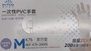 英科医疗一次性手套PVC手套200只中码厨房餐饮家务清洁防水橡胶洗碗手套 实拍图