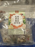 康琪爱倍红枣黄芪陈皮茯苓茶30包搭祛湿健脾调理补气养血女人双补养生210g 实拍图
