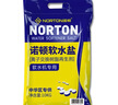 诺顿NORTON诺顿软水盐软水机专用盐高级软化盐级高纯度净水锅炉通用盐 诺顿软水盐正品10KG发4包 【送货上门】 实拍图