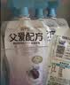 简爱父爱配方 宝宝酸奶混合口味100g*12袋  儿童早餐酸奶 源头直发 实拍图