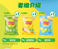 乐事（Lay's）薯片 (原味+黄瓜+青柠) 70克*3包 组合包 零食大礼包 休闲食品 实拍图