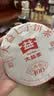 大益TAETEA茶叶普洱茶熟茶 5年陈经典普洱饼茶100g/饼 口粮自饮 实拍图