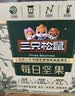 三只松鼠低GI每日纯坚果750g/30袋腰果开心果休闲零食礼包团购送礼 实拍图