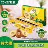 佳沛（zespri）新西兰 阳光金果25-27粒原箱特大果单果124-146g 猕猴桃水果礼盒 实拍图