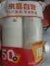 【出口品质】加厚水具套装245ML大容量超市同款杯子家用水杯 白色 【活动专享】245ML50只装（新老包装随机发货） 实拍图