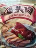 大紅門香卤猪头肉450g 熟食腊味即食下酒菜卤味速食北京老字号 实拍图