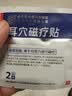 内廷上用北京同仁堂耳鸣贴耳聋耳鸣神经性蝉鸣声嗡嗡响有声中耳炎专用贴 实拍图