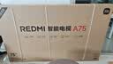 小米（MI）电视REDMI A75 (推车支架送装一体) 75英寸闺蜜机144Hz高刷L75MA-RAE 实拍图
