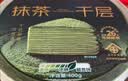 鲜京采双层奥巧三国芝士蛋糕360g 动物奶油冰淇淋零食糕点节日约会分享 实拍图