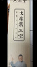 六品堂毛笔字水写布初学空白米字格书法水洗加厚仿宣小学生儿童练习专用练字文房第五宝水写本5件套装 实拍图