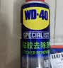 WD-40强力除胶剂汽车清洁家用去胶清洗剂玻璃不干胶双面粘去除瓷砖地板 实拍图