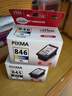 佳能（Canon）PG-845XL 大容量黑色墨盒(适用MG3080/MG2580S/MG2400/TS3480/TS3380/TR4580) 实拍图