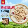 正大食品（CP）胡椒猪肚鸡1.3kg 火锅汤料底料半成品预制菜 家庭聚餐硬菜 送礼 实拍图