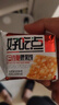 好吃点香脆腰果饼800g 办公室休闲零食薄脆饼干团购礼盒独立包装 实拍图