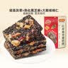 好想你红枣黑芝麻软糕 核桃软糕孕妇红枣特产零食营养小吃送长辈节日 红枣黑芝麻软糕135g*3袋 实拍图