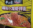 白象 方便面 拌面 大辣娇火鸡面+麻辣小龙虾拌面组合装10包装泡面 实拍图