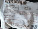 鲜京采香卤黑猪蹄 酱卤猪蹄 下酒菜 宵夜凉拌菜开袋即食 香卤黑猪蹄400g 实拍图