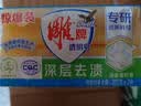 雕牌洗衣皂青柠飘香肥皂洗衣透明皂202g家庭装242g一箱深层去渍228g*2 202g*2雕牌皂 实拍图