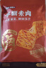 盐津铺子手撕素肉卤香味225g约25包 素牛排辣卤网红零食休闲食品豆干辣条 实拍图