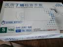 英科医疗（INTCO）一次性手套丁晴手套100只小码牙科厨房家务防护劳保白色丁腈手套 实拍图