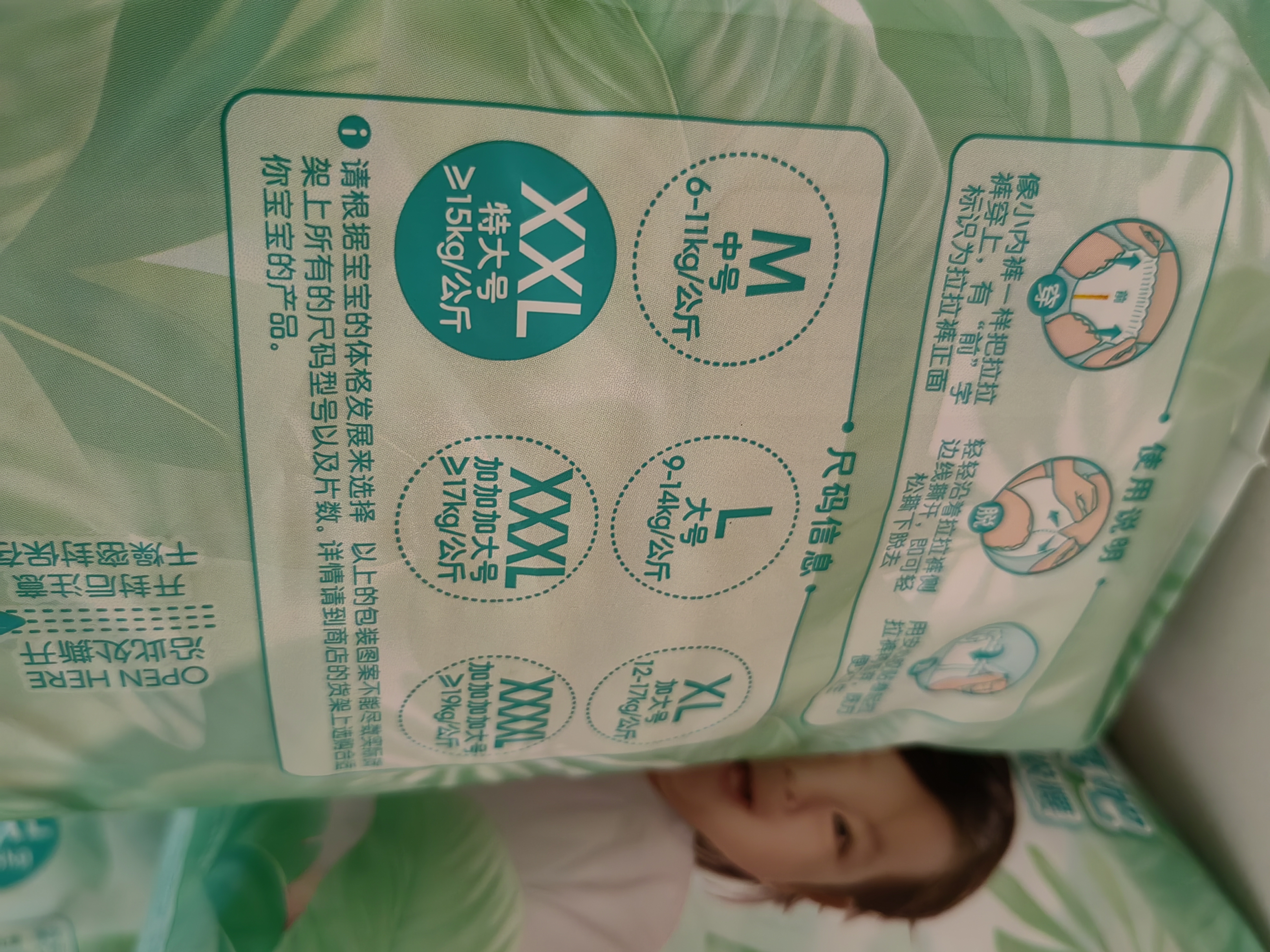 【95成新】帮宝适夏季超薄超吸新清新帮纸尿裤XXL32透气新生儿婴儿尿不湿尿布 实拍图