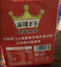 麻辣王子辣条混合口味1100g 休闲零食大礼包送礼物节日礼盒独立小包装 实拍图