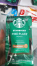 星巴克（Starbucks）精品烘焙咖啡豆100%阿拉比卡豆爆款4袋共800g 口粮豆 手冲黑咖啡 实拍图