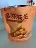 良品铺子 多味花生148g*3袋 休闲零食 干果坚果炒货年货小吃 实拍图